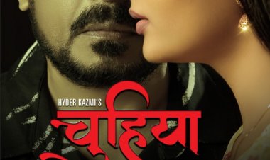 मस्तानी ओटीटी एप पर अब मुफ्त देखिए हिन्दी फिल्म 'चुहिया', 21 जून से