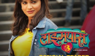झी स्टुडिओज निर्मित, रवी जाधव दिग्दर्शित 'टाइमपास 3' चा टिझर प्रेक्षकांच्या भेटीला