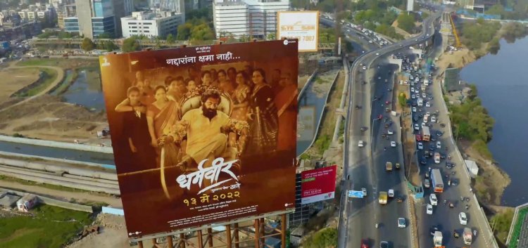 आभाळासम भासे ‘धर्मवीर’