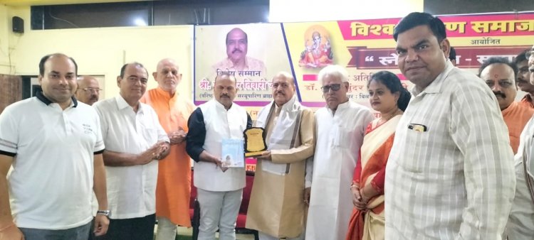 विश्व ब्राह्मण समाज - कल्याण ने प्रसिद्ध समाजसेवी पंडित मुरलीधर तिवारी को किया सम्मानित 
