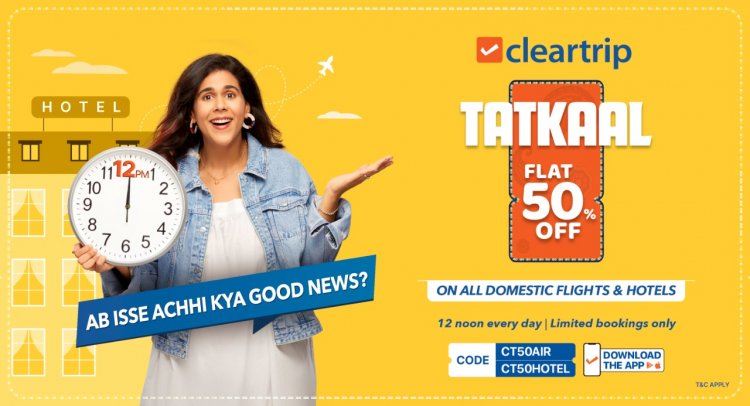 क्लीयरट्रिप ने की ‘क्लीयरट्रिप तत्काल’ की पेशकश