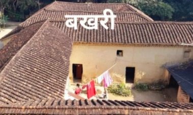 कविता - बखरी