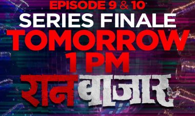 रानबाजार'च्या शेवटच्या भागांनी माजणार खळबळ : १० जूनला झळकणार प्लॅनेट मराठी ओटीटीवर 