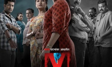 मन हेलावणाऱ्या ‘वाय’ चा थरारक ट्रेलर प्रदर्शित !