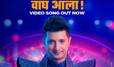 'तमाशा लाईव्ह’ मधील ‘वाघ आला’ समोर...