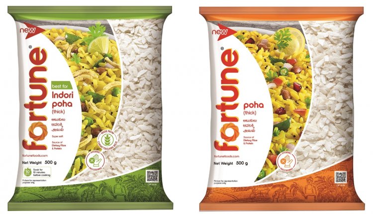 अडानी विल्मरने फॉर्च्यून पोहा के लॉन्च किये दो वेरिएंट