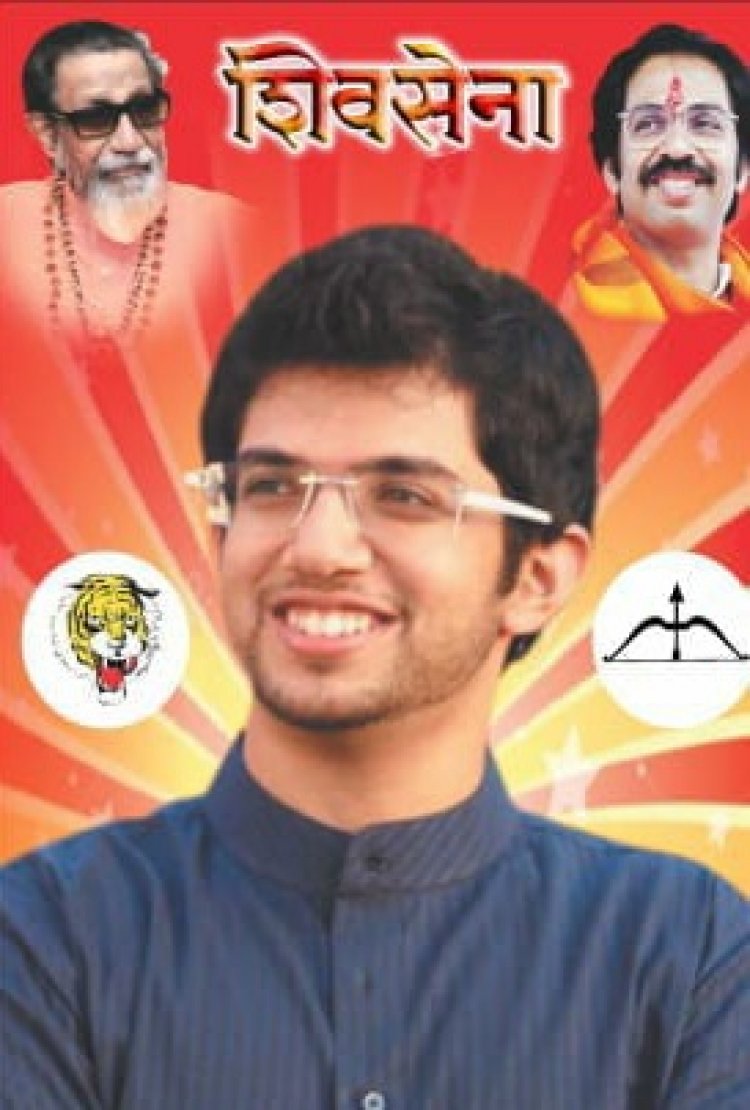 पर्यावरण मंत्री आदित्य ठाकरे के 32 वें जन्मदिन पर आकर्षण का केंद्र बना 32 फीट का शानदार बैनर !