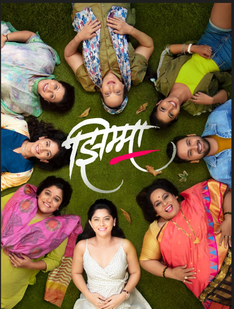 येत्या रविवारी प्रवाह पिक्चरवर पाहायला मिळणार सुपरहिट ‘झिम्मा’ सिनेमाचा वर्ल्ड टेलिव्हिजन प्रीमियर   