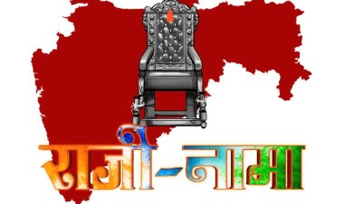 'राजी-नामा’त दिसणार ‘खुर्ची’साठीचे राजकीय युद्ध....