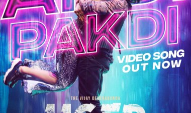 विजय देवरकोंडा और अनन्या पांडे अभिनीत फिल्म लाइगर का पहला गाना 'अकड़ी पकड़ी' हुआ जारी