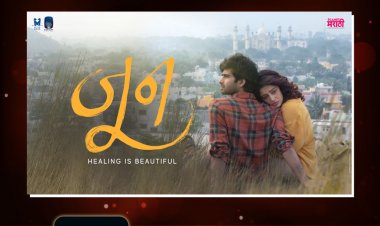 गोष्ट एका पैठणीची ,  ‘जून'ला राष्ट्रीय पुरस्कार