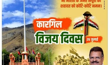 कारगिल विजय दिवस पर कमलेश यादव ने वीर जवानों का किया स्मरण