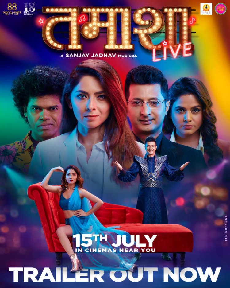 'तमाशा लाईव्ह' उलगडणार 'ब्रेकिंग न्यूज'