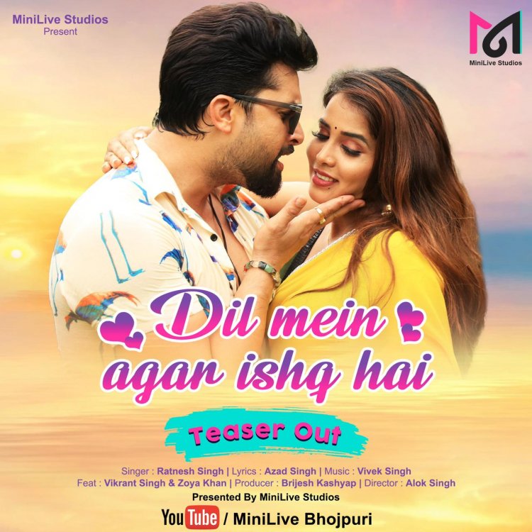 नच बलिए फेम विक्रांत सिंह राजपूत का रोमांटिक गाना 'दिल में अगर इश्क़ है' हुआ रिलीज