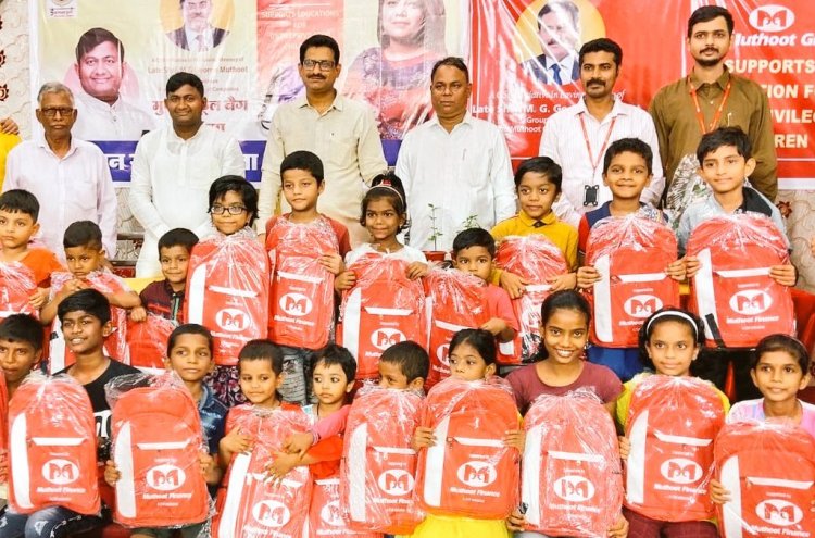 मुथूट ग्रुप द्वारा जरूरतमंद छात्रों को स्कूल बैग का वितरण...