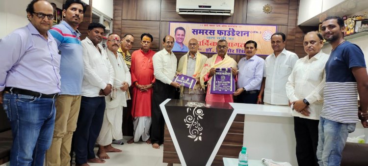 समरस फाउंडेशन ने किया यूपी की दो विभूतियों का सम्मान...