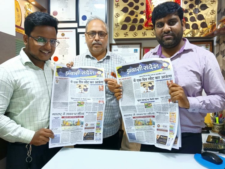 प्रवासी संदेश के वार्षिकांक का विमोचन 