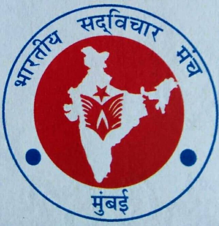 भारतीय सदविचार मंच आयोजित महारुद्राभिषेक व महाप्रसाद वितरण कार्यक्रम 31 जुलाई को