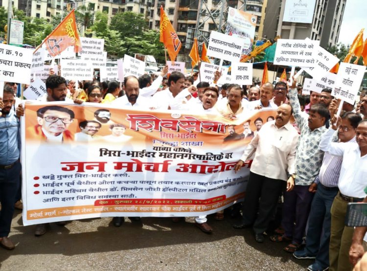 नागरिक समस्याओं को लेकर शिवसेना ने निकाला जनमोर्चा...