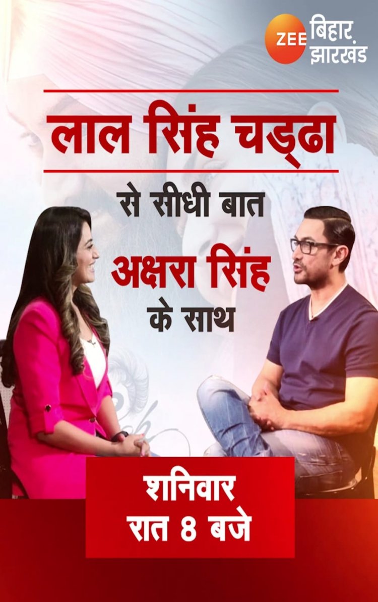 जब आमिर खान ने भोजपुरी में बोला ये डायलॉग, तो खिलखिलाकर  हंस पड़ीं अक्षरा सिंह !