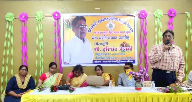 मनपा शिक्षक हरिश्चंद्र  वर्मा का सेवा सम्पूर्ति सम्मान समारोह संपन्न