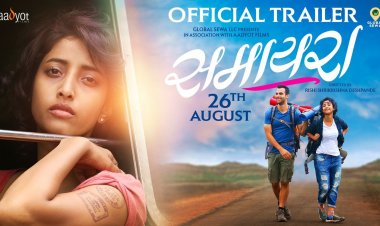  "समायराचा" ट्रेलर आला प्रेक्षकांच्या भेटीला ...