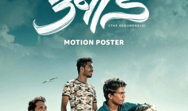 2023 च्या उन्हाळ्यात जिओ स्टुडिओजचा ‘उनाड’ चित्रपट सिनेमागृहात झळकणार*