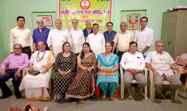 भारतीय जन भाषा प्रचार समिति की काव्य गोष्ठी संपन्न