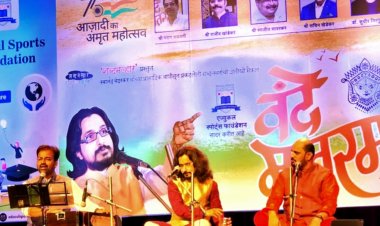 वंदे मातरम पर आयोजित संगीत कार्यक्रम संपन्न