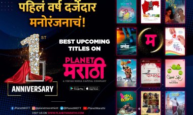 Planet Marathi OTT : 'प्लॅनेट मराठी ओटीटी'ची यशस्वी मनोरंजनाची वर्षपूर्ती 