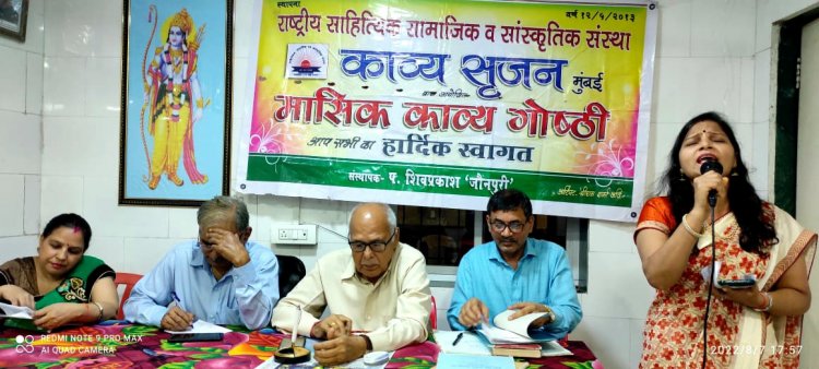 आह से उपजा होगा गान : काव्य सृजन की मासिक काव्य गोष्ठी संपन्न ....