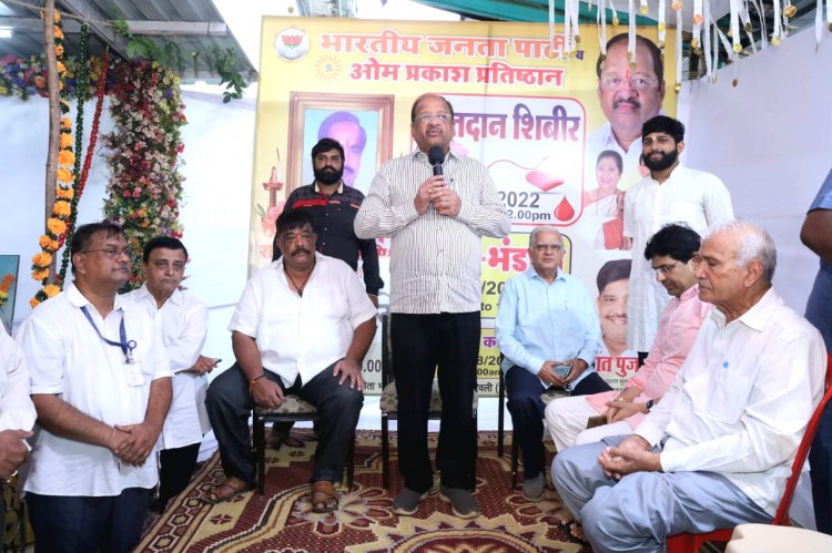 ओमप्रकाश प्रतिष्ठान द्वारा आयोजित मेगा रक्तदान शिविर का सांसद श्री गोपाल शेट्टी ने किया उद्घाटन