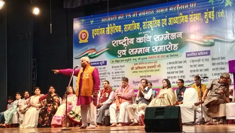 हृदयांगन संस्था द्वारा राष्ट्रीय कवि सम्मेलन का शानदार आयोजन