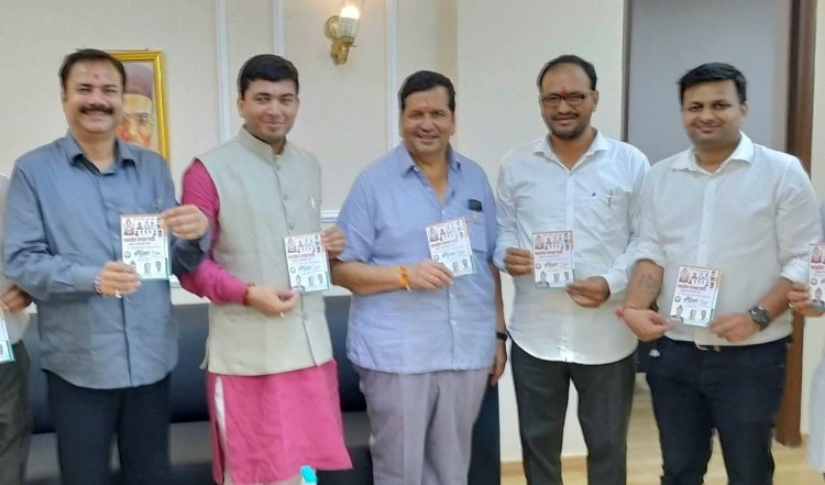 SHREE GANESHOTSAV : गणेशोत्सव निमित्त कैबिनेट मंत्री श्री मंगलप्रभात लोढ़ा ने किया आरती संग्रह का विमोचन 