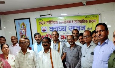 काव्यसृजन ने आयोजित किया शिक्षकों का सम्मान समारोह