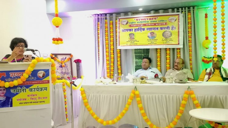 शब्दाक्षर द्वारा हिंदी दिवस को लेकर सम्मान समारोह एवं काव्यगोष्ठी का आयोजन