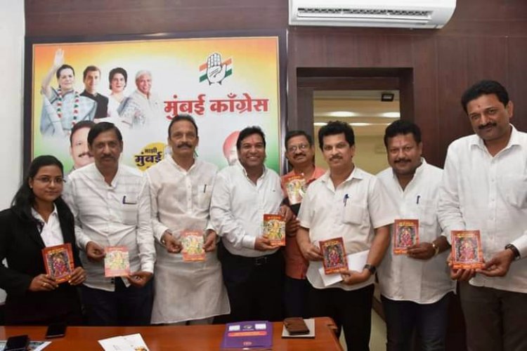 JAI AMBE :  मुंबई कांग्रेस अध्यक्ष भाई जगताप ने किया "मां अम्बे स्तुति और आरती संग्रह 2022" का विमोचन