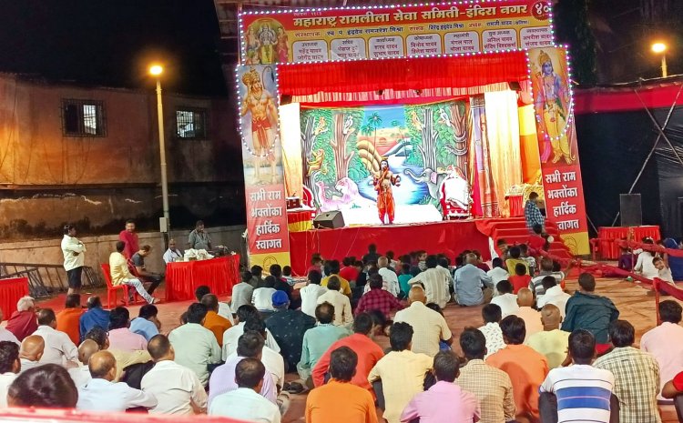मालाड में महाराष्ट्र रामलीला सेवा समिति की रामलीला बनी विशेष आकर्षण का केंद्र