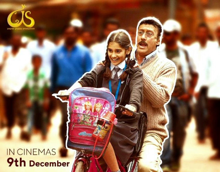 LIFE IS GOOD : जिंदगी को सकारात्मकता से देखने का संदेश देती खूबसूरत फिल्म "लाईफ ईज गुड" का  आकर्षक पोस्टर हुआ लांच ...