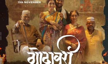 महाराष्ट्रातील प्रत्येक कुटुंबाला जोडणार ' गोदावरी '