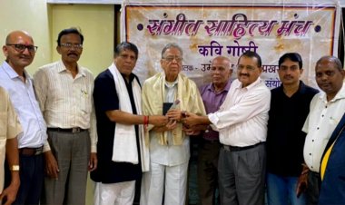 संगीत साहित्य मंच की 91 वीं विशेष काव्यगोष्ठी 