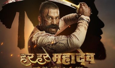 HAR HAR MAHADEV : झी स्टुडियोजच्या ‘हर हर महादेव’ चित्रपटाच्या ट्रेलरने जिंकली प्रेक्षकांची मने....