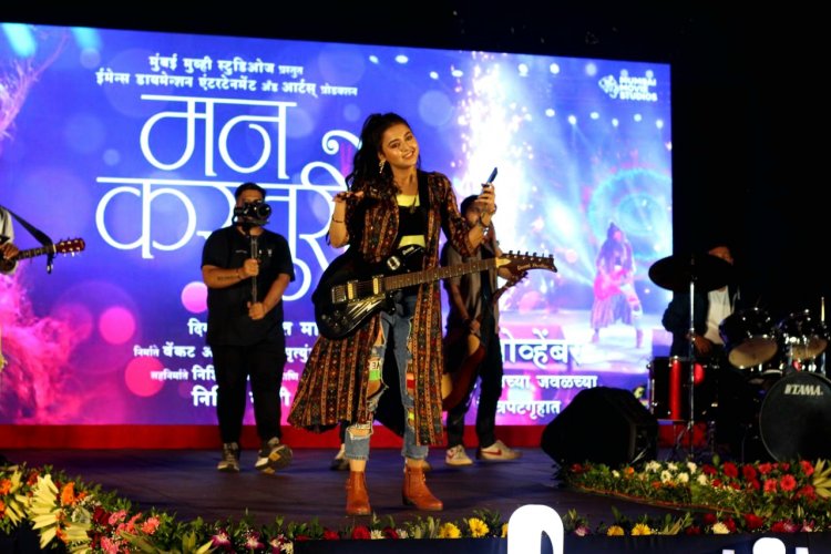   ‘मन कस्तुरी रे'मधील ‘नाद’ या नवीन गाण्याचा  पिल्लई महाविद्यालयात रंगला रॅाक कन्सर्ट