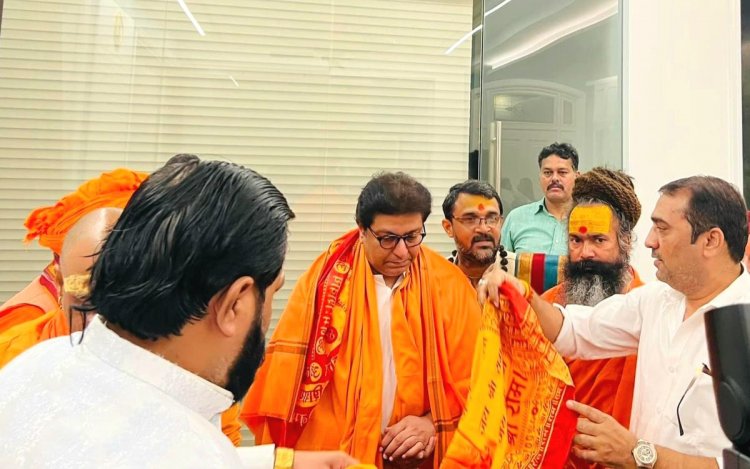 मनसे प्रमुख श्री राज साहेब ठाकरे से मिले हनुमानगढ़ी के प्रमुख महंत श्री राजू दास