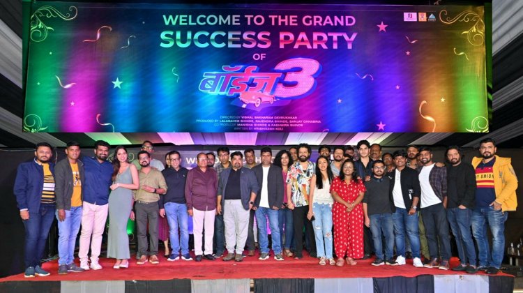 'बॉईज ३'ने साजरी केली सक्सेस पार्टी : ‘बॅाईज ४’ची घोषणा 