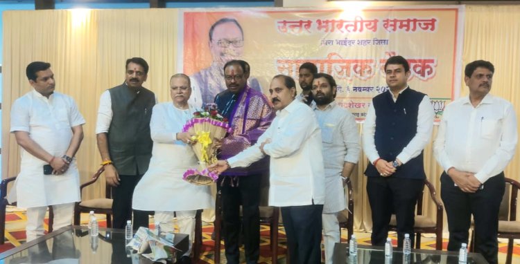 उत्तर भारतीय समाज की बैठक में चंद्रशेखर बावनकुले सम्मानित