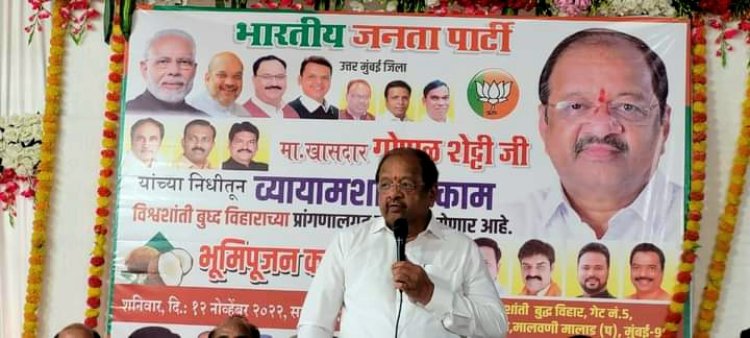 सांसद श्री गोपाल शेट्टी की निधि से निर्मित होने जा रही व्यायाम शाला का भूमि पूजन समारोह संपन्न