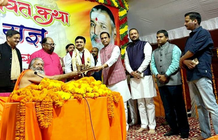 बीजेपी विधायक राजहंस सिंह द्वारा आयोजित भागवत कथा हुई संपन्न