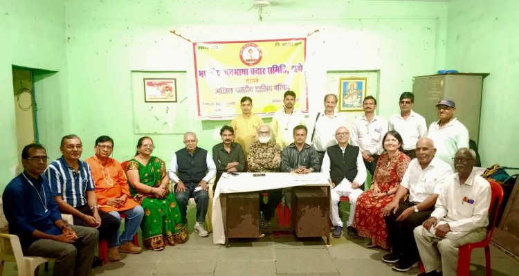 शहीद दिवस एवं संविधान दिवस के उपलक्ष्य में जनभाषा द्वारा कविगोष्ठी का हुआ आयोजन