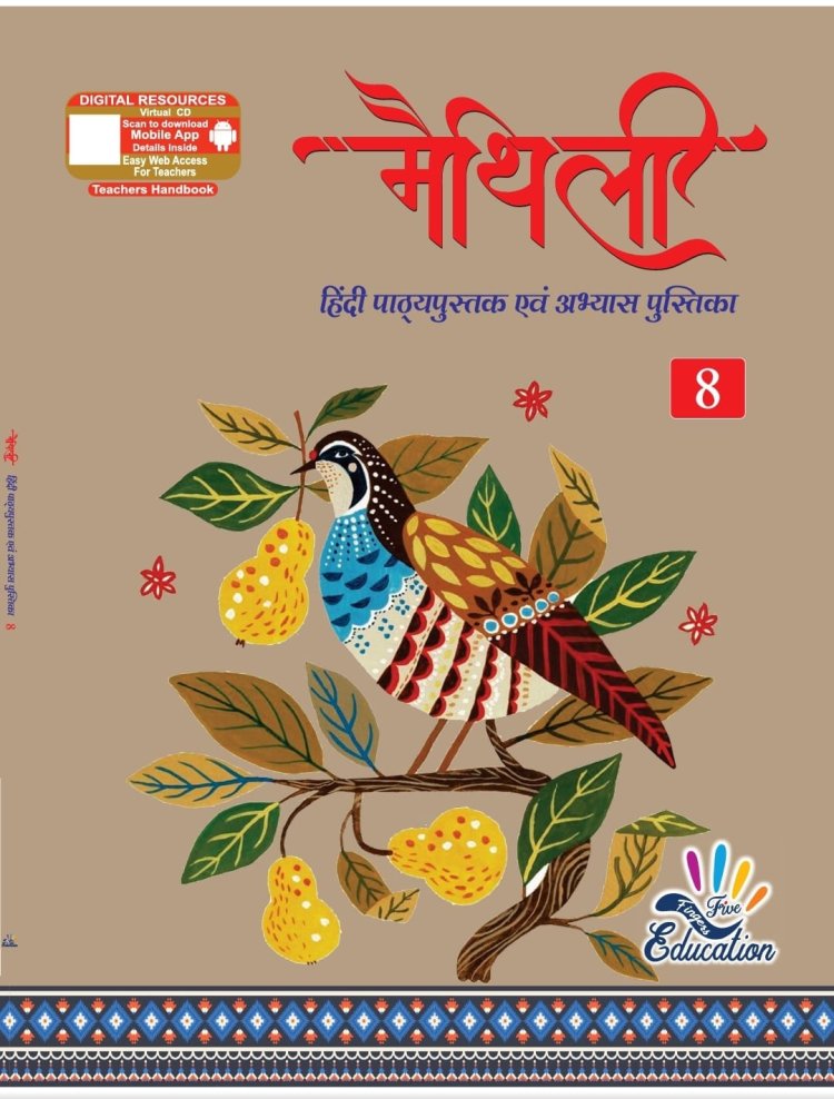 पंचगनी-महाबलेश्वर की प्राकृतिक सुंदरता पाठ्यक्रम की किताब के पन्नों पर